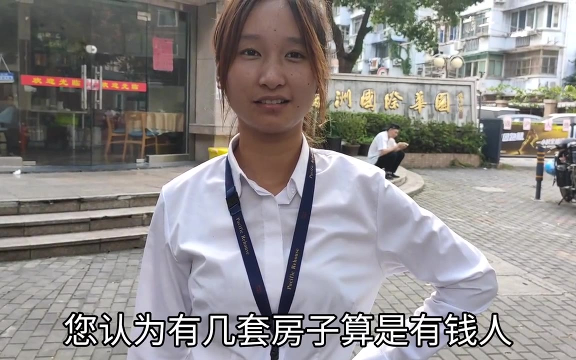 在上海有几套房子才算有钱人，听听中介小姐姐怎么说？