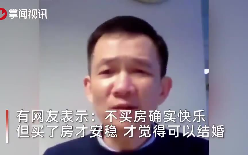 北大教授劝年轻人不要太早买房，但称：劝了也没用，尤其是男生