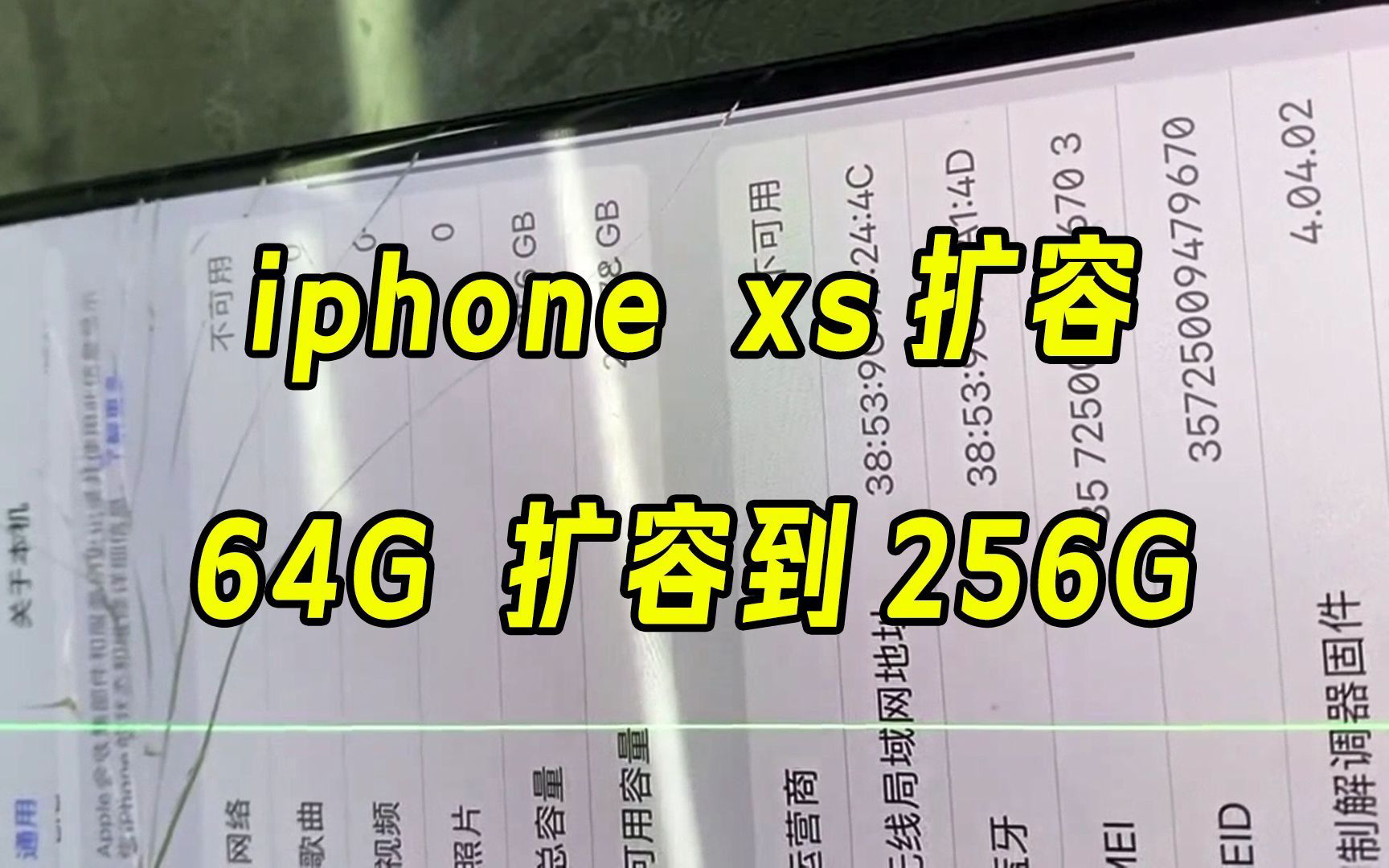 iphone内存不够用？扩容再战3年！