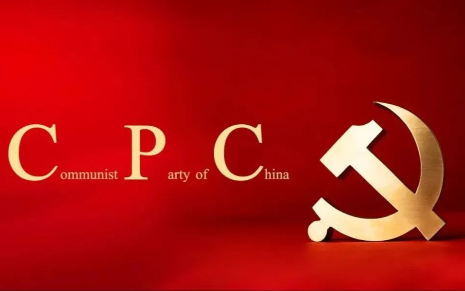 中国共产党国际形象网宣片《CPC》