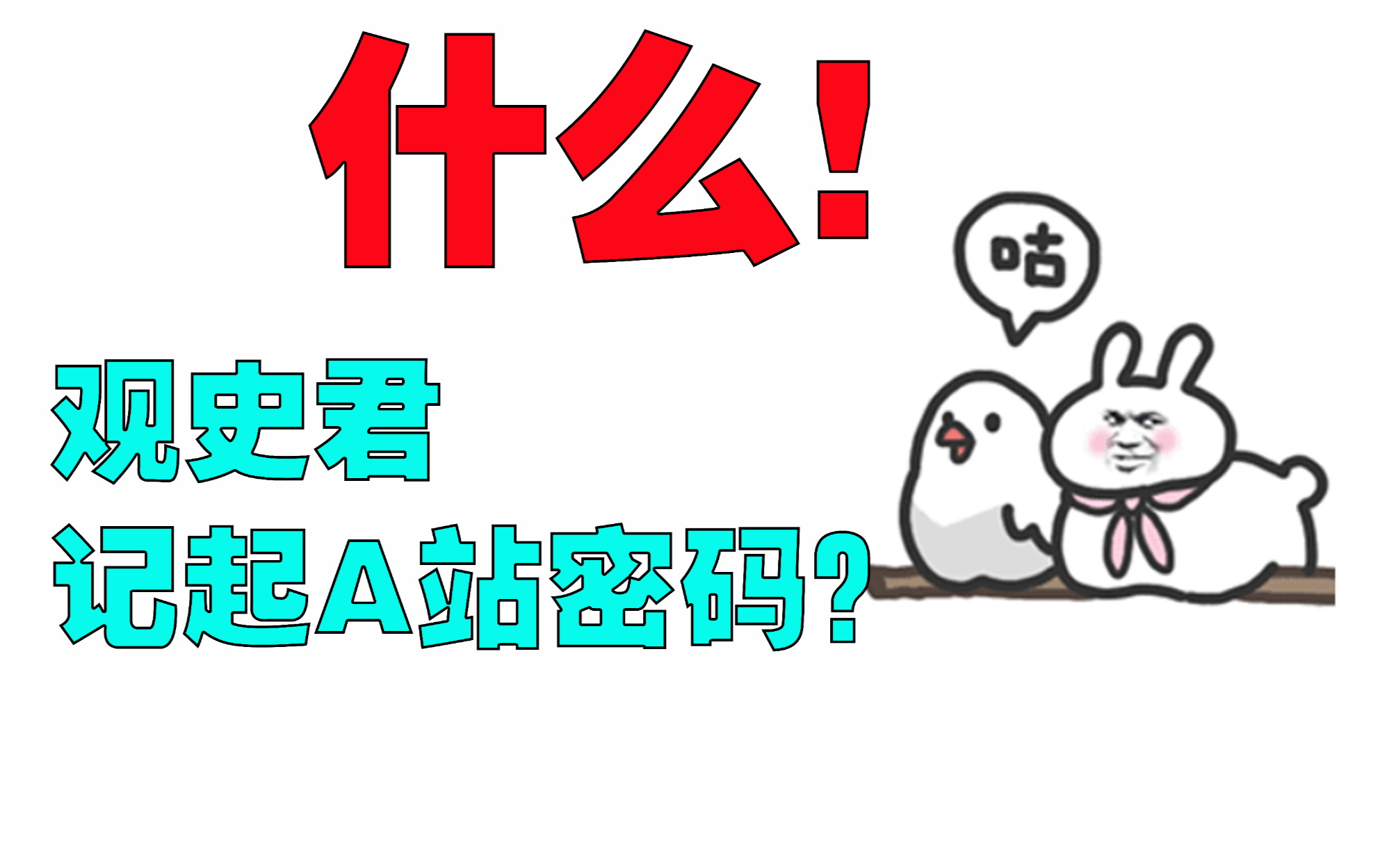 【观史君】什么？咕咕侠要开始更新视频了？