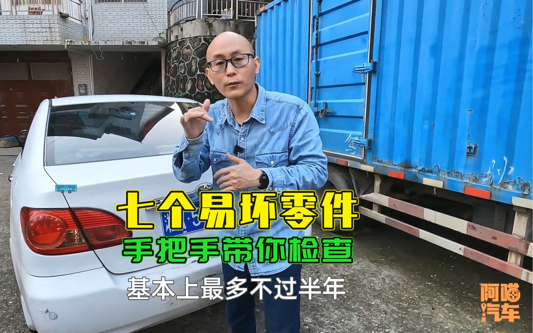 车上最容易坏的七个地方，建议半年检查一次，别等出了车祸再后悔