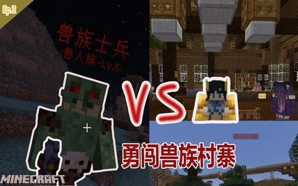 【玄古】勇闯兽族村寨无人能敌《混沌交互：失落的恕瑞玛城》第二集 Minecraft我的世界