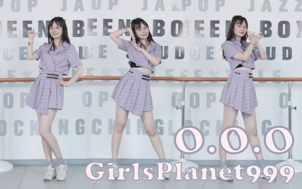 ☆GirlsPlanet999☆选秀主题曲虽迟但到☆O.O.O【稀饭】