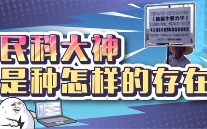 在某度贴吧的民科吧，爱因斯坦每天要被推翻100次