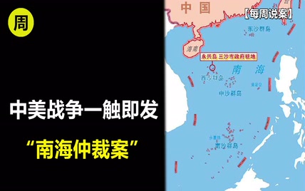 2016年中美南海对峙有多紧张？预备役全部召回，三大舰队齐出动！