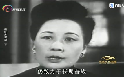 1950年,英国公开承认新中国的地位,宋美龄面对镜头大骂英国!