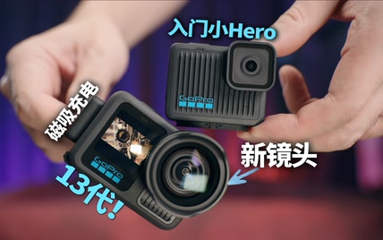 听人劝吃饱饭！GoPro13续航镜头GPS磁吸配件全加上了，摩的佬欣慰啊