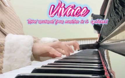 【猪肝来也】2023-2024英皇钢琴考级曲目三级A2『Vivace』