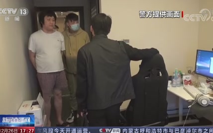 央视曝光主播山泥若落网画面