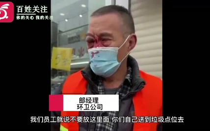 山西晋城68岁环卫工因垃圾问题被茶百道员工殴打住院 警方已介入