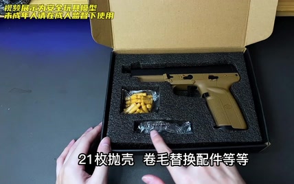 FN57激光抛壳发射器 ，双排供弹， 堪称最强激光抛壳发射器