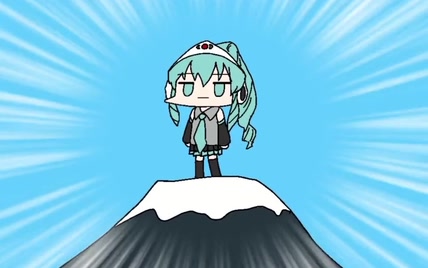 【初音ミク】 富士山的顶上站着只miku 【面包p】