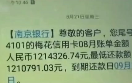 入狱前欠银行19万，三年利滚利变成120万！银行：坐牢也要还钱！