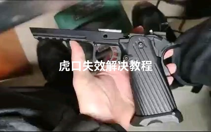 p8m（tti2011）虎口保险失效解决教程