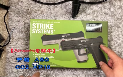 【Airsoft老蜗牛】开箱 ASG CO2 XP18【拍摄于英国】