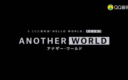 another world（第一话record 2027）