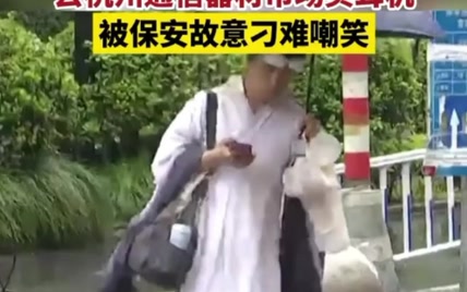 浙江杭州。一男子爆料，穿着汉服去杭州通信器材市场买耳机 被保安刁难@闻视介