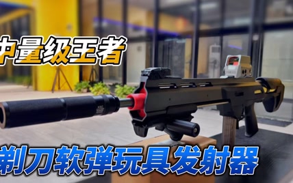 走廊哥——Nerf软弹玩具rozer剃刀软弹玩具发射器把玩测试