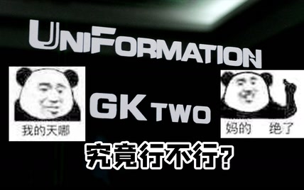 【OWT】解决光固化增材痛点的GKTWO，究竟行不行？！