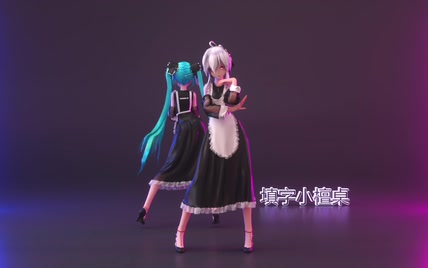 女仆初音 弱音《BrooklynBloodPop!》MIKU HAKU MMD（横屏）