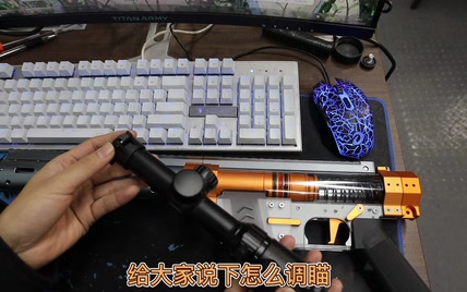 【旌甲】【nerf】调瞄视频