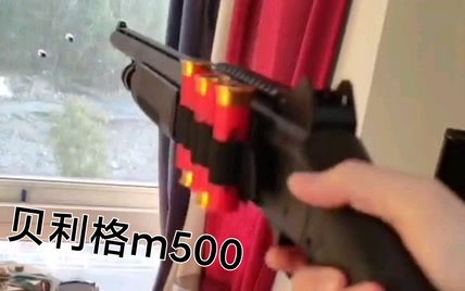 贝利格m500 瞎玩