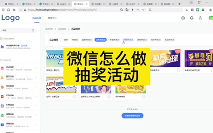 微信抽奖链接怎么做，微信抽奖链接怎么制作