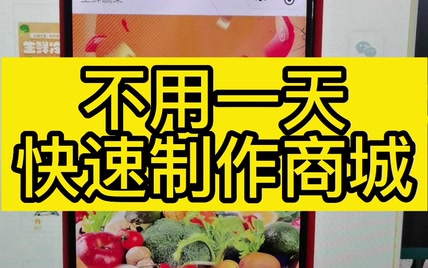  个人怎么做小程序商店卖东西