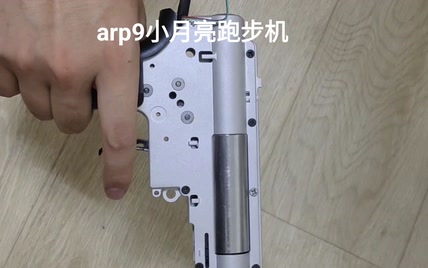 ARP9小月亮跑步机