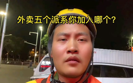 美团外卖 专送 乐跑 同城核心 畅跑 众包哪个更赚钱？