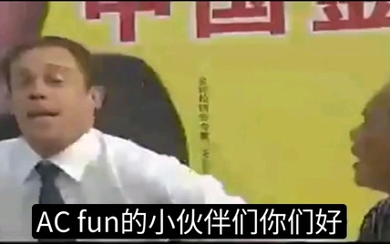 金坷垃老员工正式入驻ACfun