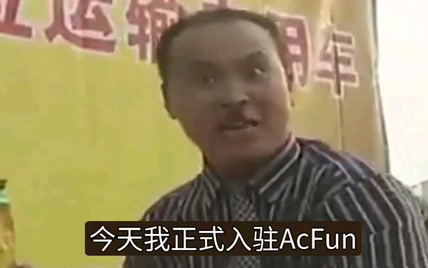 【惊奇万圣】霓虹金坷垃正式入驻AcFun