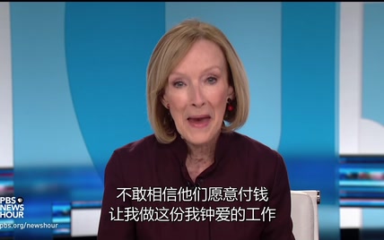 PBS Newshour主持人Judy Woodruff宣布于2022年年底离开主播台 [中文字幕]