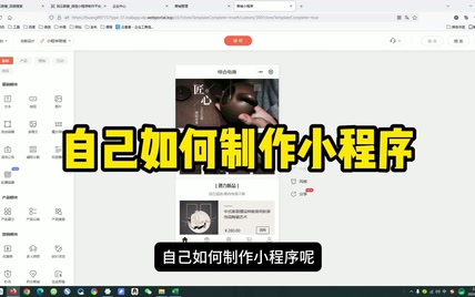 小程序开发流程详细