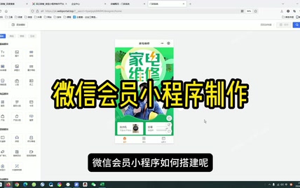 会员管理系统哪个好用，微信会员小程序制作