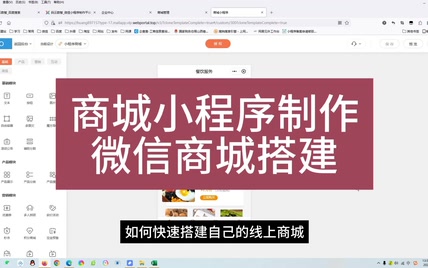 如何制作自己的微信小程序