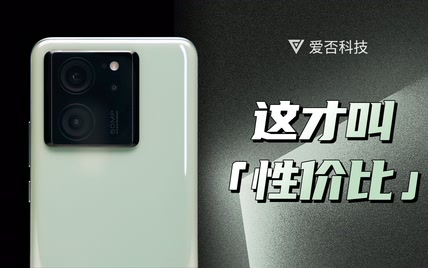 Redmi K60 至尊版上手：在性价比上遥遥领先