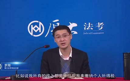 罗翔：范冰冰逃税1 34亿，总罚款8亿为什么不用坐牢？