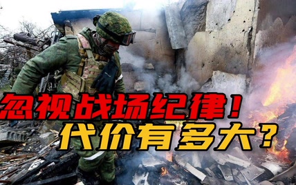 玩手机后果有多惨？俄军庆祝新年遭火箭炮打击，已至89人死亡！