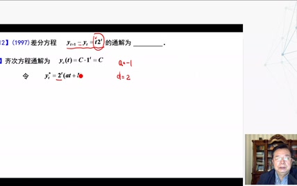 24 武忠祥高数基础11-19