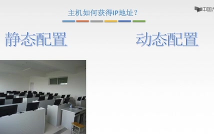 2023 计算机网络基础 第四章网络层2