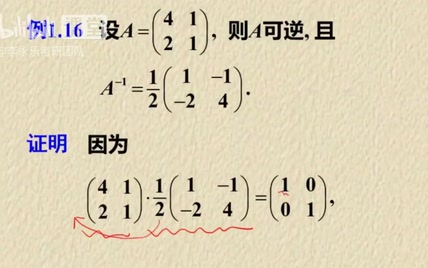 24 申亚男 线性代数零基础班