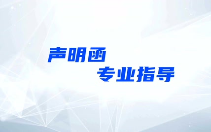 让声明函赢得公众信任的秘诀：海弘公关专业指导来袭