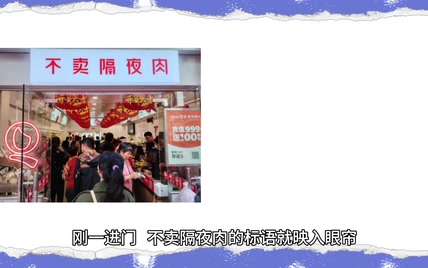 让年轻人“上头”的生鲜小店长什么样子？一起来看看#钱大妈上市新鲜菜#钱大妈加盟店#钱大妈心选好