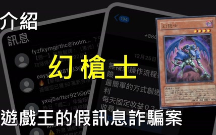  遊戲王  花錢買空氣遊戲王的假訊息詐騙幻槍士 上古綠葉