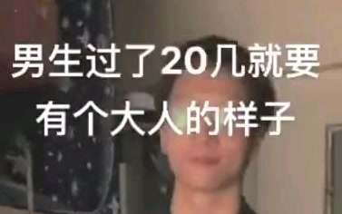 盘点最近超火的20多岁男女成熟穿搭