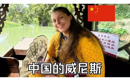 爱尔兰夫妇：深入探寻中国威尼斯 这就是苏州！ | 苏州EP2 探索虎丘