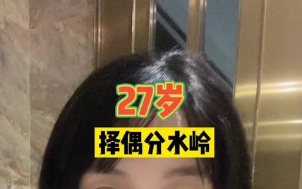 大龄剩女从一出生就被各种捧杀 各种阿谀奉承 的确不容易 加上青春的红利 想要清楚的认识自己 真的太不