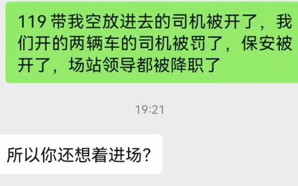 上海公交圈乱象N+7 动车之后发生的道歉信，和对其他车迷与公交相关人员的不利结果